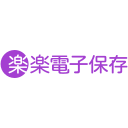 RAKUS 楽楽電子保存 証憑取得AIエージェント (invoice and receipt collection agent for Japan's Electronic Books Maintenance Act) logo